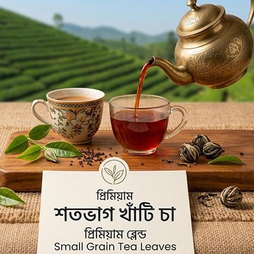 Sreemangal Sylhet Special BT2 Gold Tea 1kg 100% Pure & Organic Small Grain Tea Leaves - Image 2
